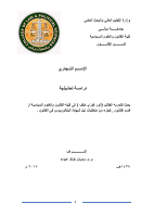 أنور فوزي خلف .pdf